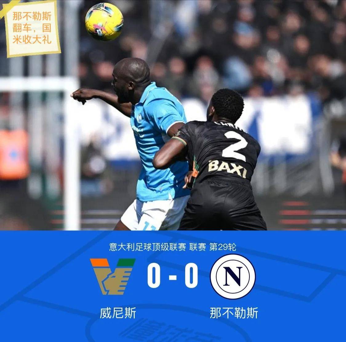 开云棋牌官方包含意甲赛程吃紧，金州勇士今晚门线救险，震撼外界，年轻球员得到机会的词条